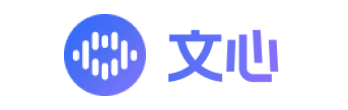 文心一言